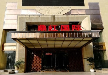 蓬江商务KTV少爷哪家最开放-鼎红国际KTV消费价格玩乐点评